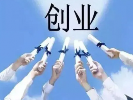 創業成功不可避開的8大方向和57條原則